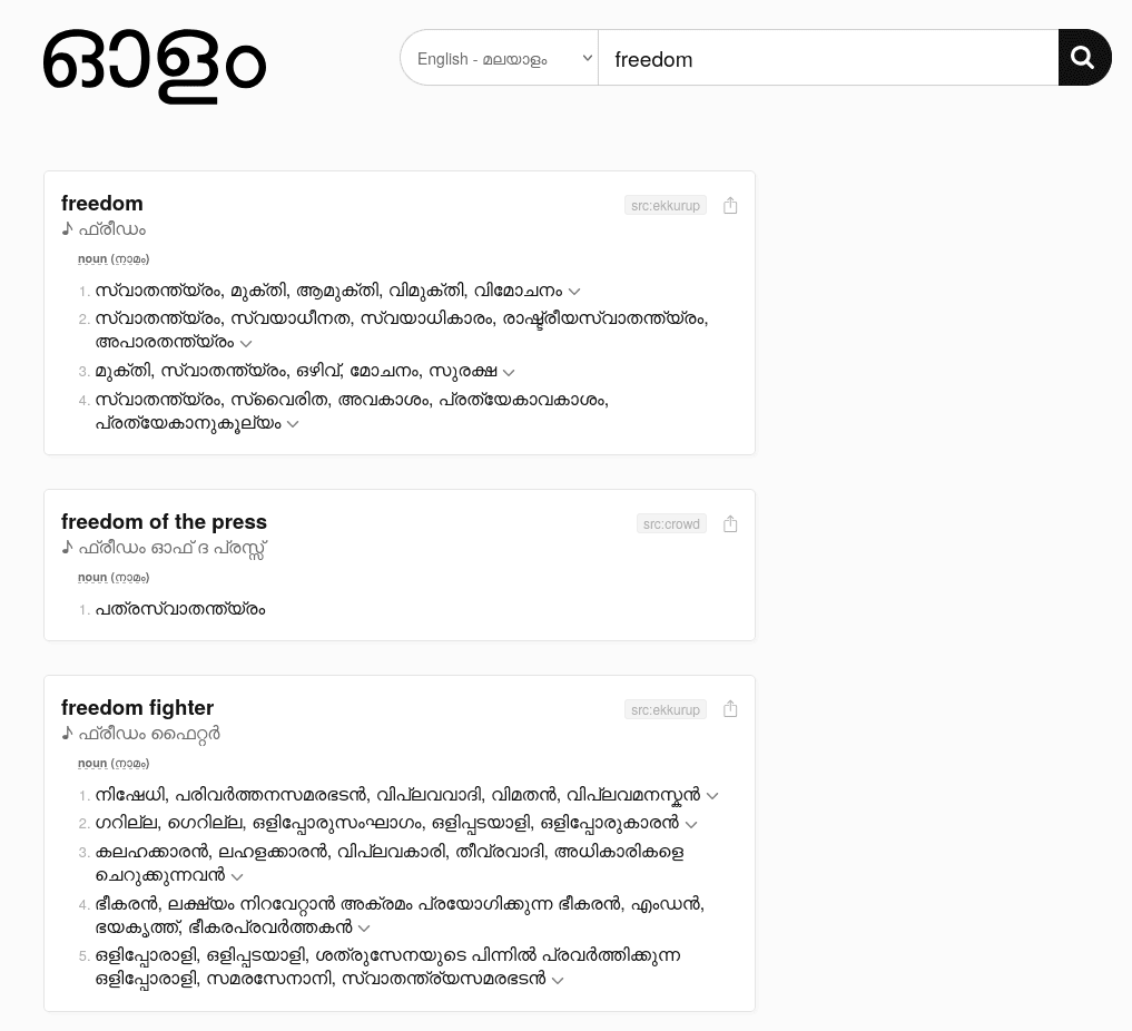 dictpress screenshot